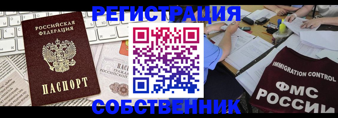 временная регистрация для всех в Майкопе