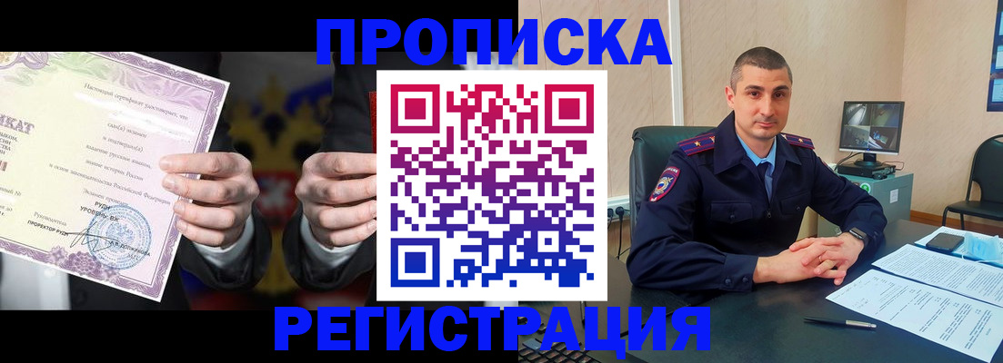 временная регистрация для школы в Майкопе